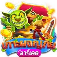 เกาะผจญภัย by shrek99